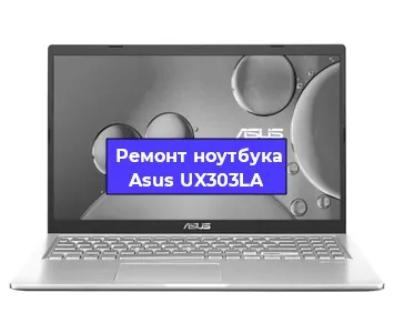 Ремонт ноутбуков Asus UX303LA в Санкт-Петербурге